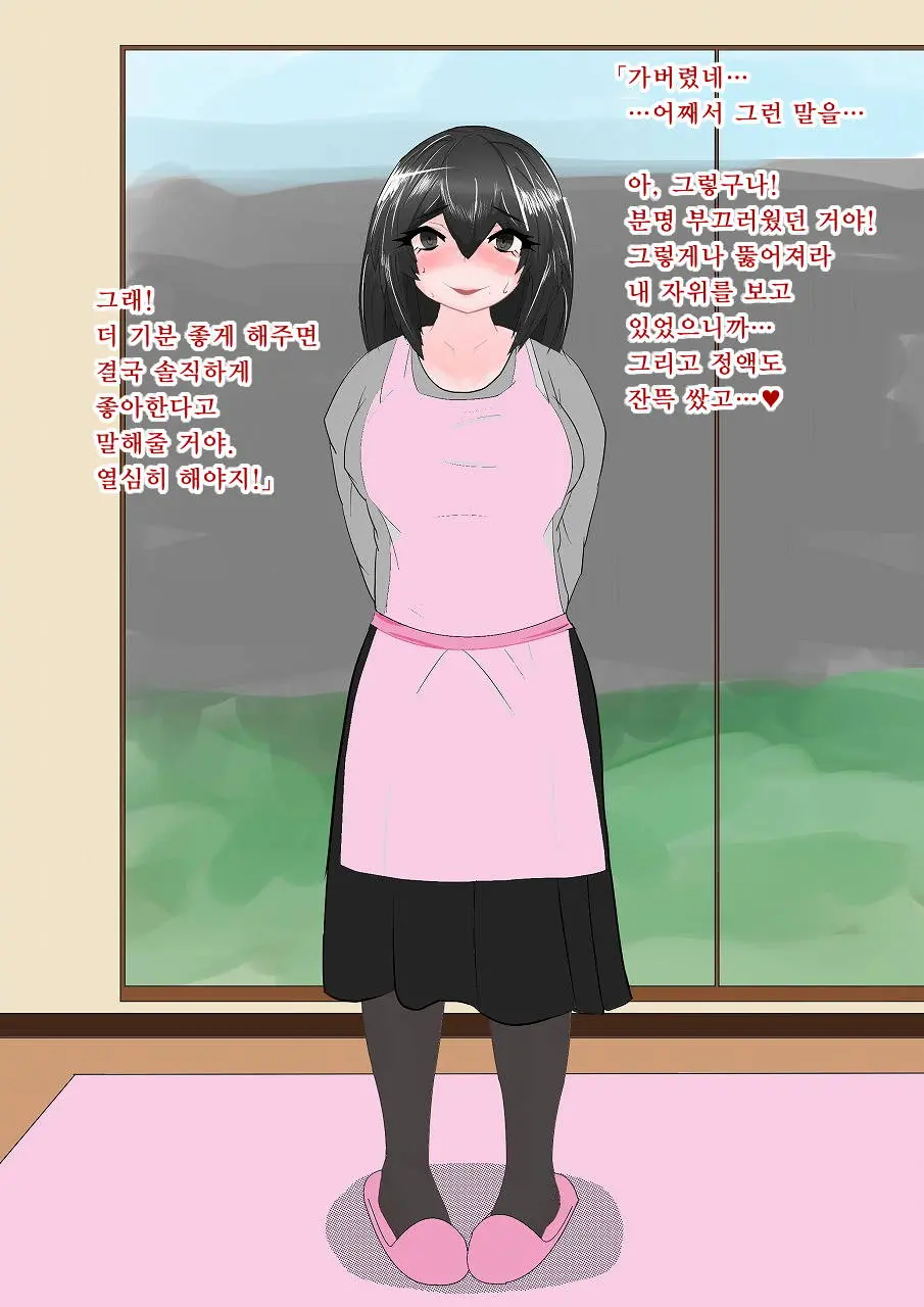 Yan Mama